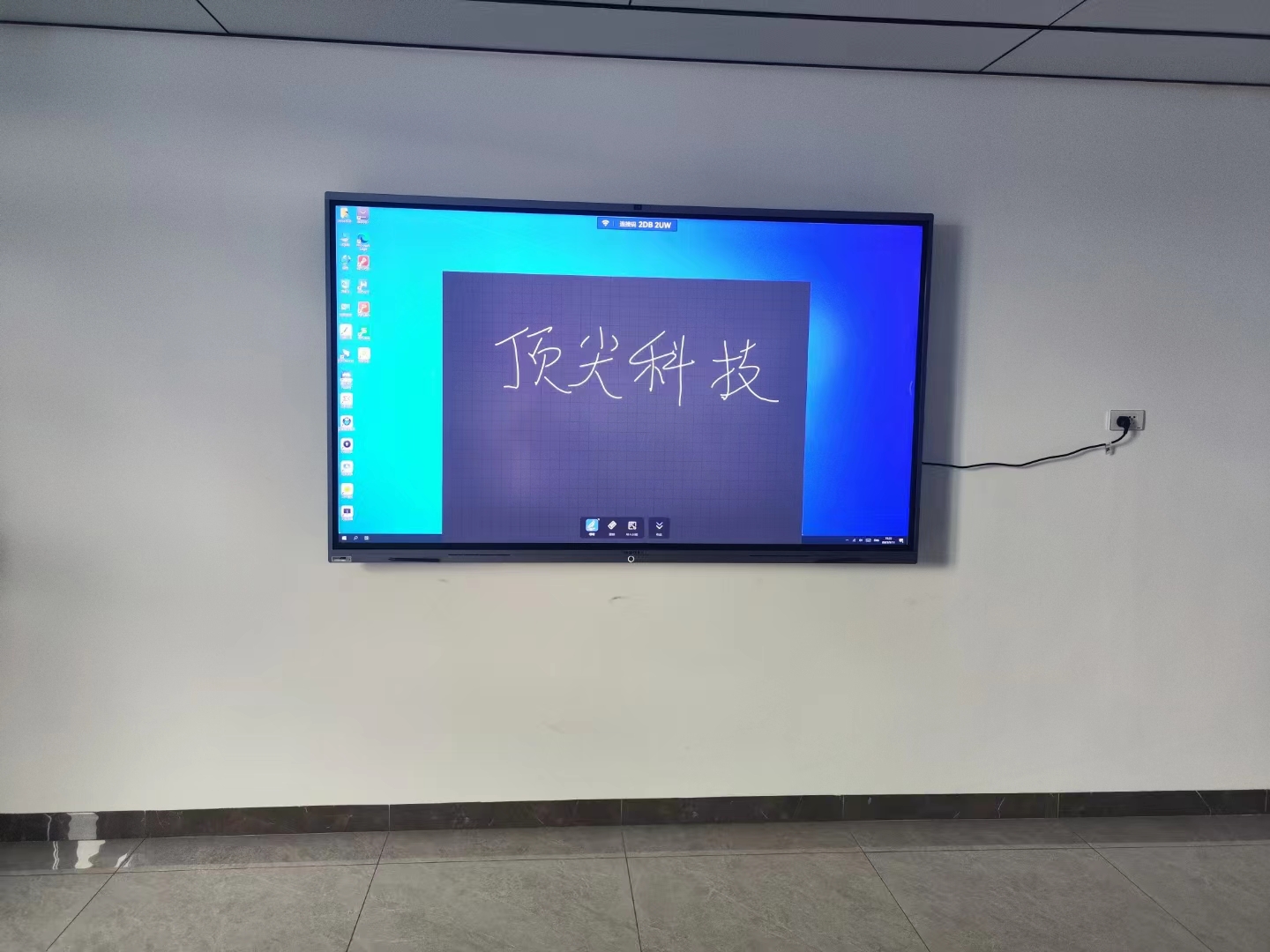 象山区MAXHUB会议平板